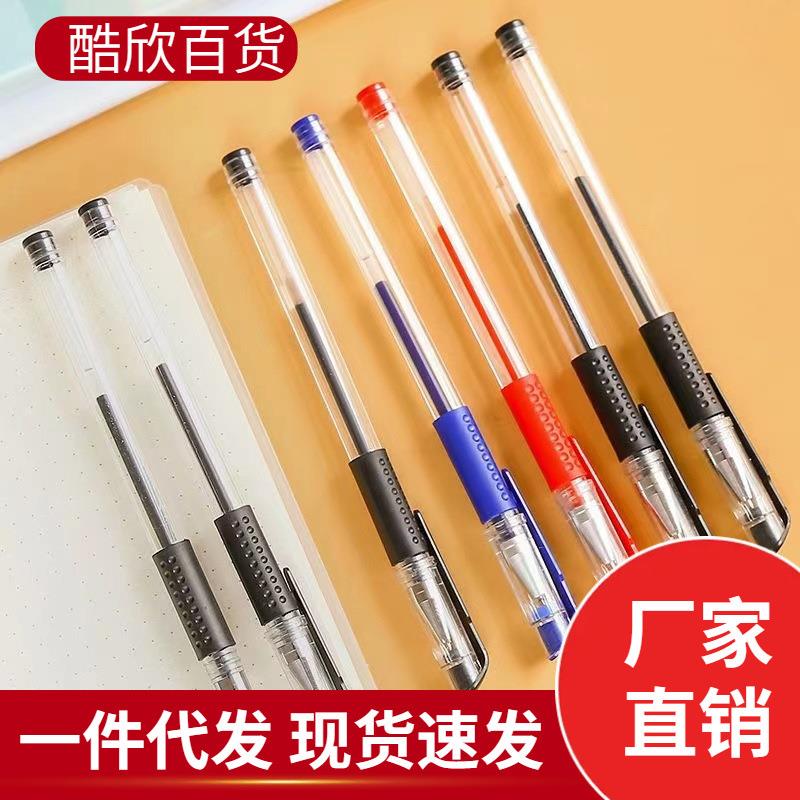中性笔.子弹头黑色笔芯签字笔蓝红色碳素笔水性笔学生办公