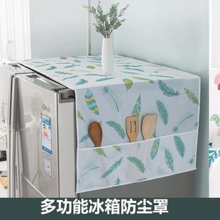 冰箱盖布防尘冰箱艺收纳箱布防水防尘家用单双开罩门冰罩大号