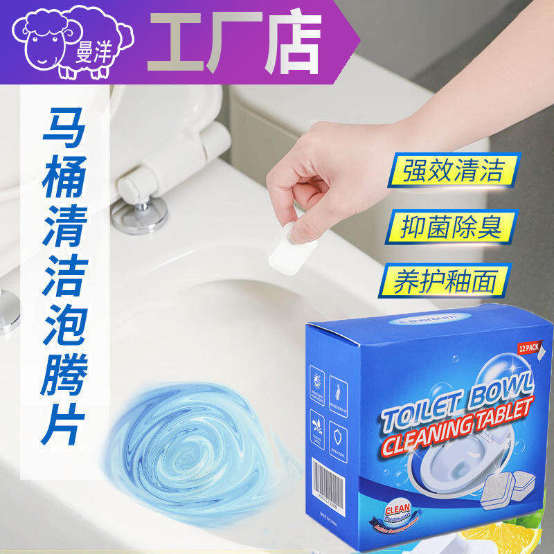 清洁块强力除垢剂去黄除臭神器去异味厕所去渍洁厕灵宝马桶泡腾片