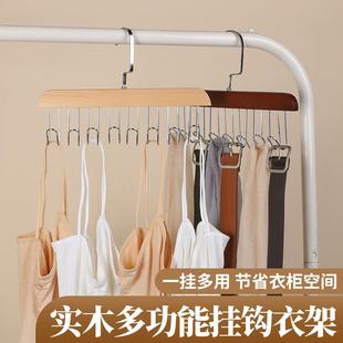 木质收带衣架多功能波浪晾衣架舍吊实木挂钩宿内衣背心纳整理挂钩