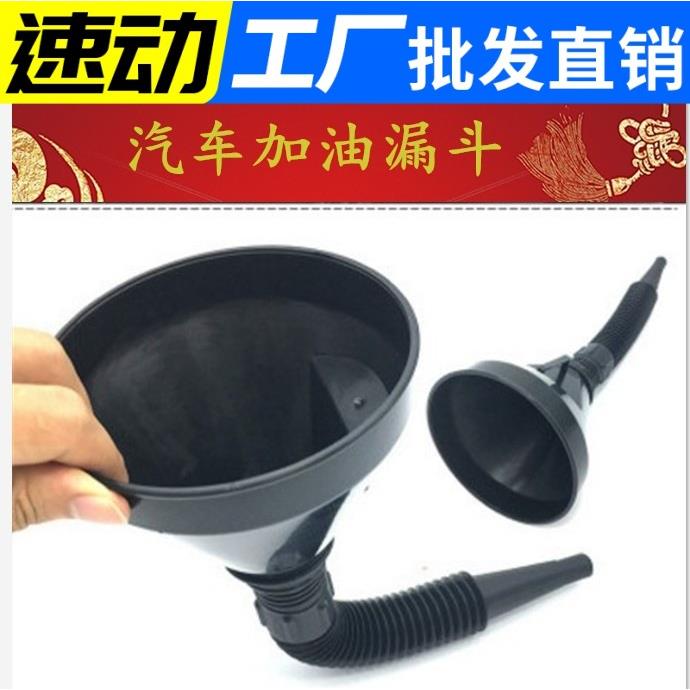 大号加油带滤网漏斗加汽油机油燃油过滤汽车摩托车专用塑料胶漏斗