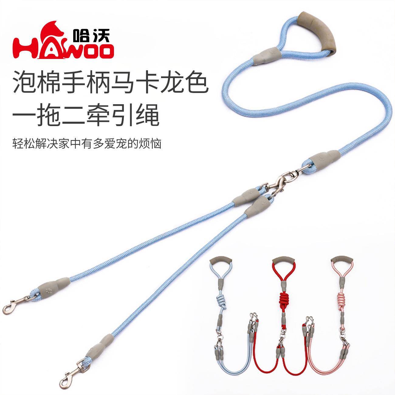 马卡龙泡棉手柄遛狗牵引绳双头一拖二狗绳中小型犬狗链宠物用品