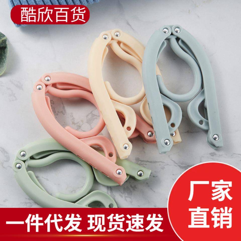 旅行折叠衣架塑料便携户外出行衣服撑子晒袜子架迷你晾衣架带夹子