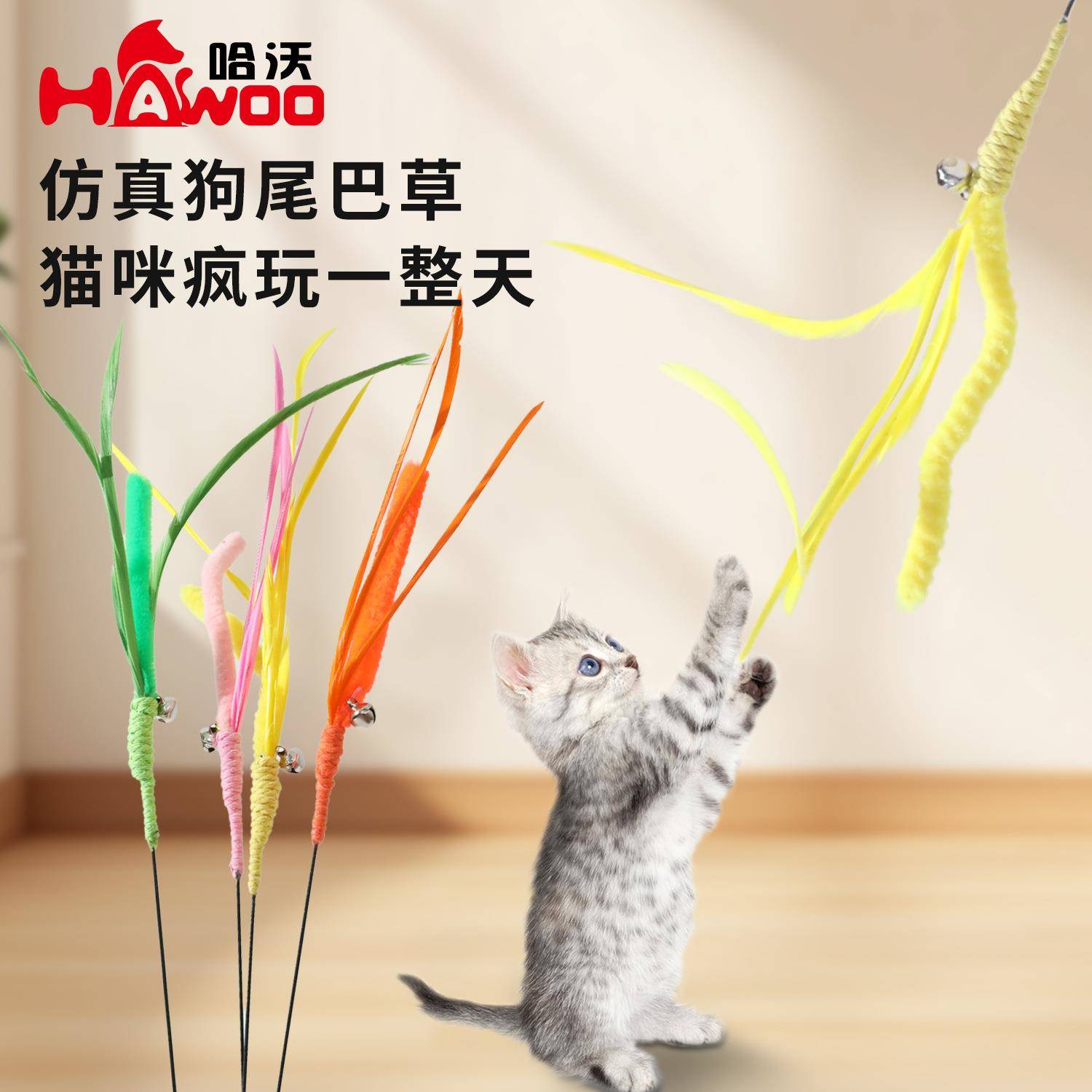 逗猫玩具狗尾巴短柄钢丝逗猫棒互动解闷响铃逗猫杆耐咬猫玩具