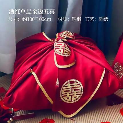 婚庆用品喜盆包裹布新娘陪嫁收纳红色结婚单双层包袱皮结婚