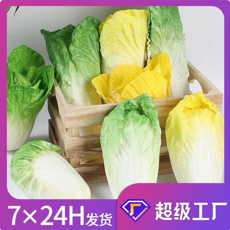 田园风摆件装饰儿童认知农家乐道具假蔬菜白菜模型仿真娃娃菜