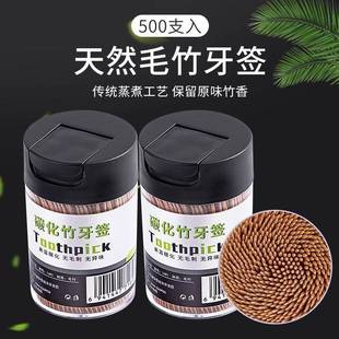 剔牙神器 一饭次性制牙签家用用碳化竹防霉水果签便携店散商装