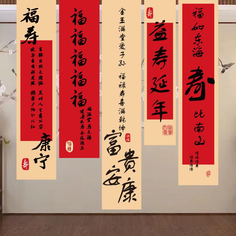 岁生日祝寿过大寿海报装饰背景墙老人寿宴布置条幅场景挂布