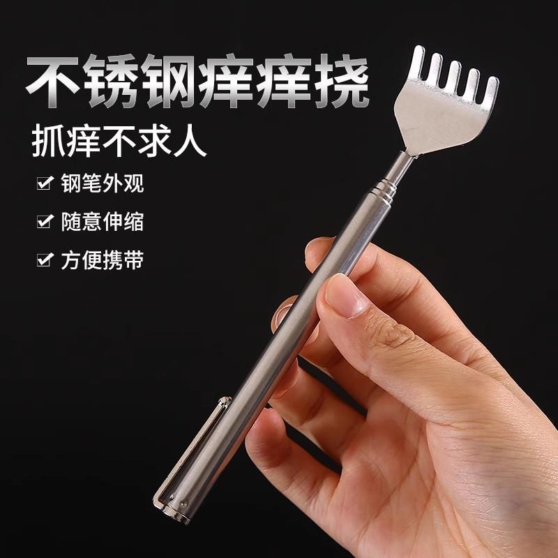 痒痒挠不求人抓痒器老头乐伸缩便携式不锈钢挠痒抓背神器按摩扒子
