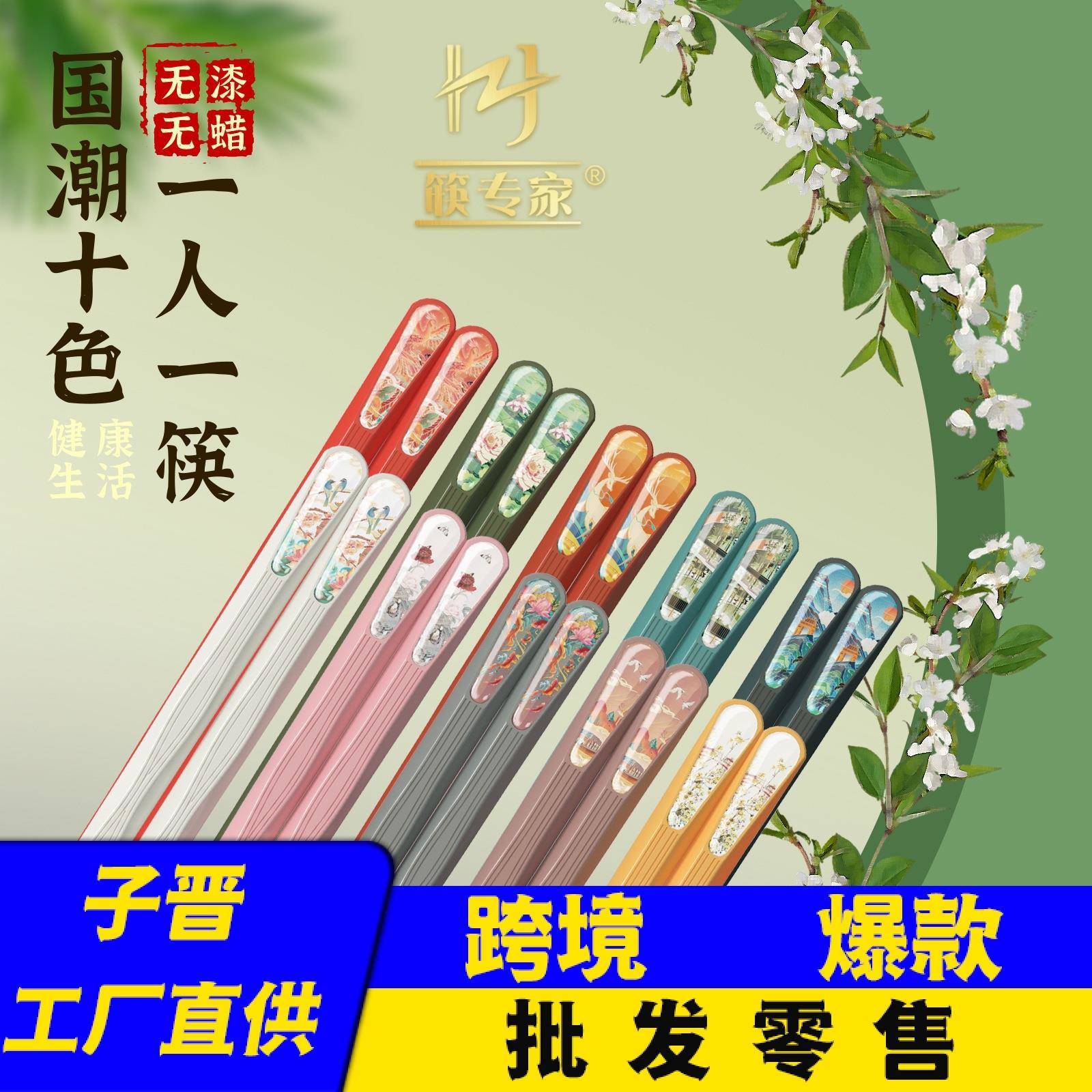 家用筷子家庭送礼分餐筷耐高温防霉高颜值网红颜值筷餐具合金筷子