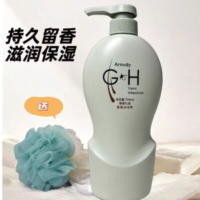 优安利爱滋润保湿花香男女通用