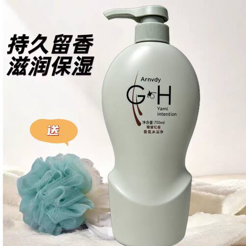 优安利爱滋润保湿花香男女通用