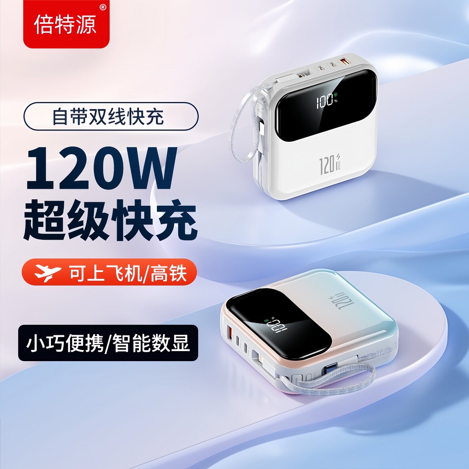 【新国标3C认证】快充充电宝20000毫安大容量移动电源50000M通用