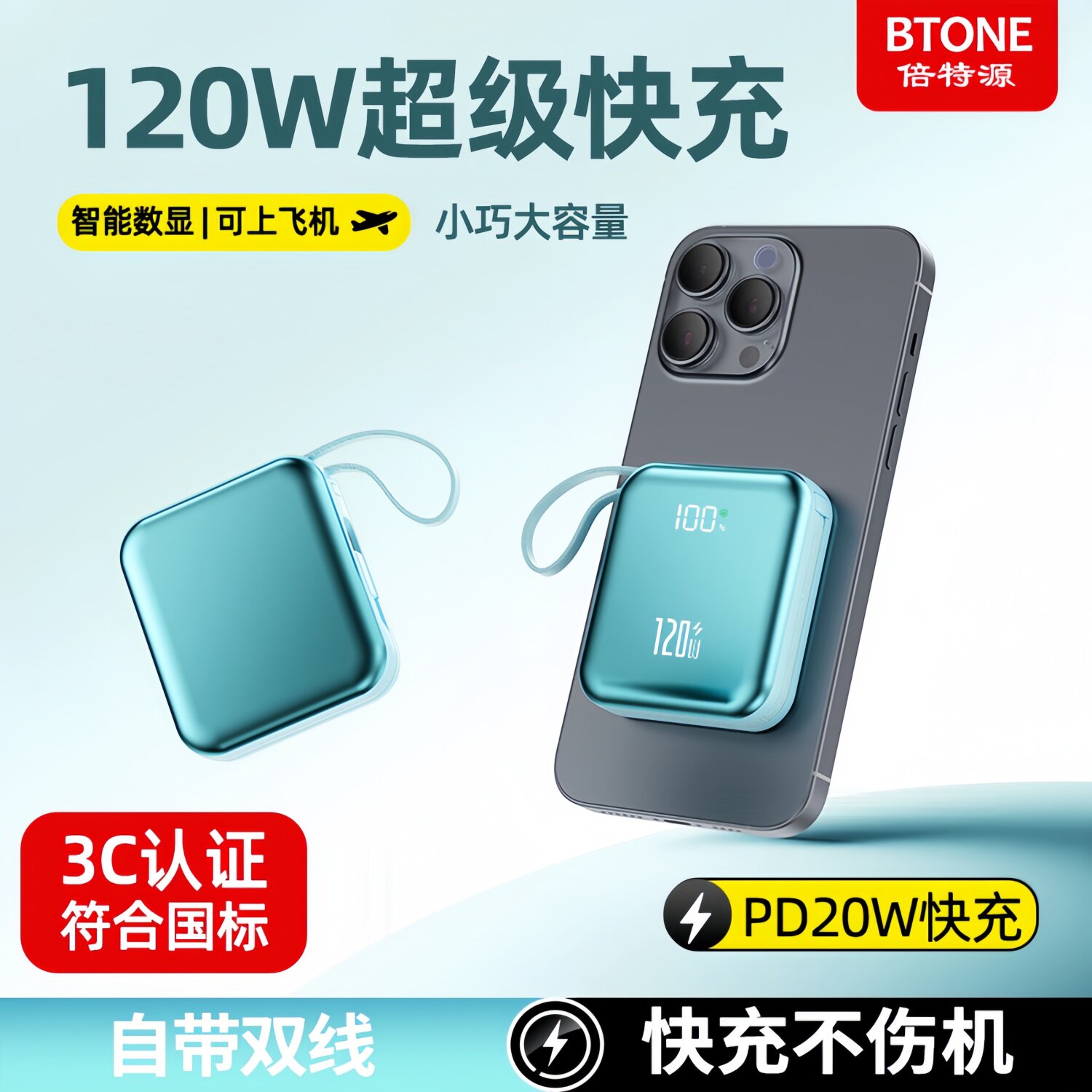 倍特源3C认证上飞机20000M充电宝图片