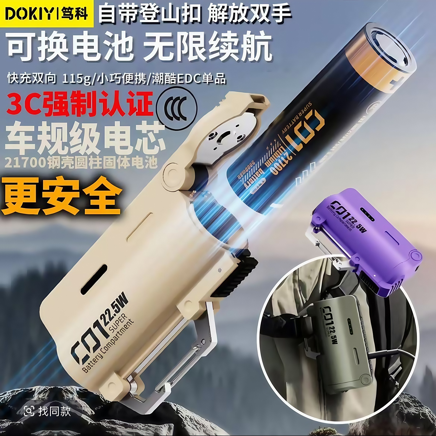 3C认证战术换弹式充电宝弹夹分离可换电池移动电源适用于苹果华为
