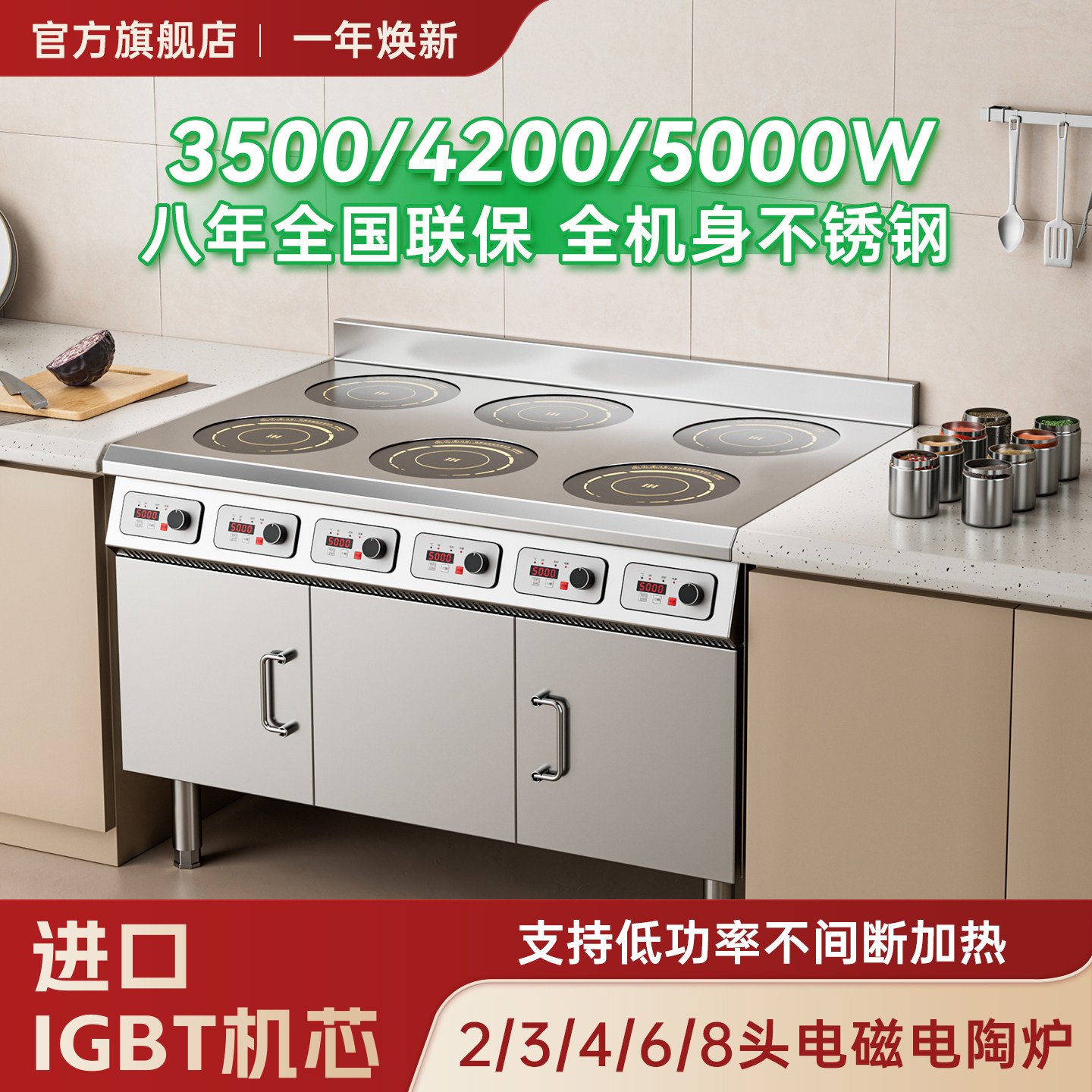 热情好太太5000W商用大功率2/3/4/6/8眼多头煲仔电磁炉灶快餐饭店