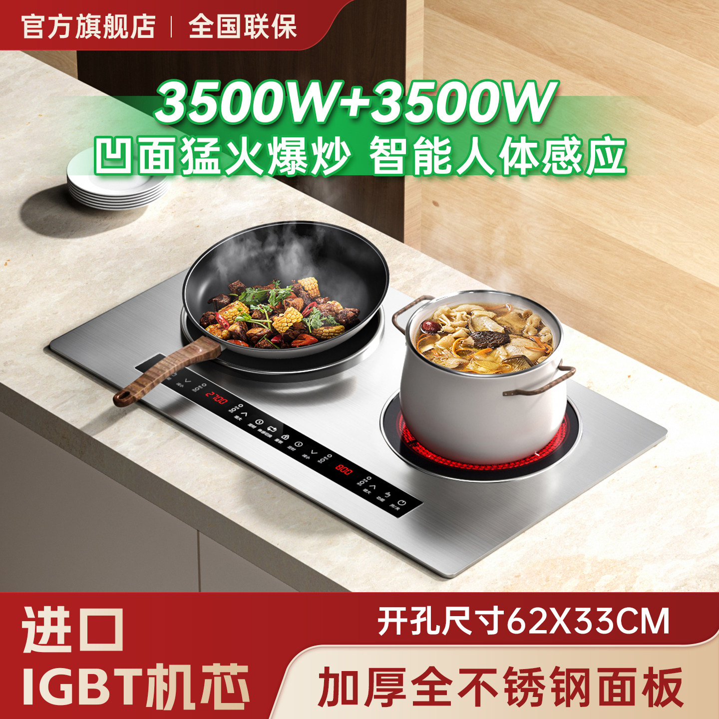 热情好太太家用智能体感双头平凹面不锈钢电磁炉嵌入式猛火电陶灶