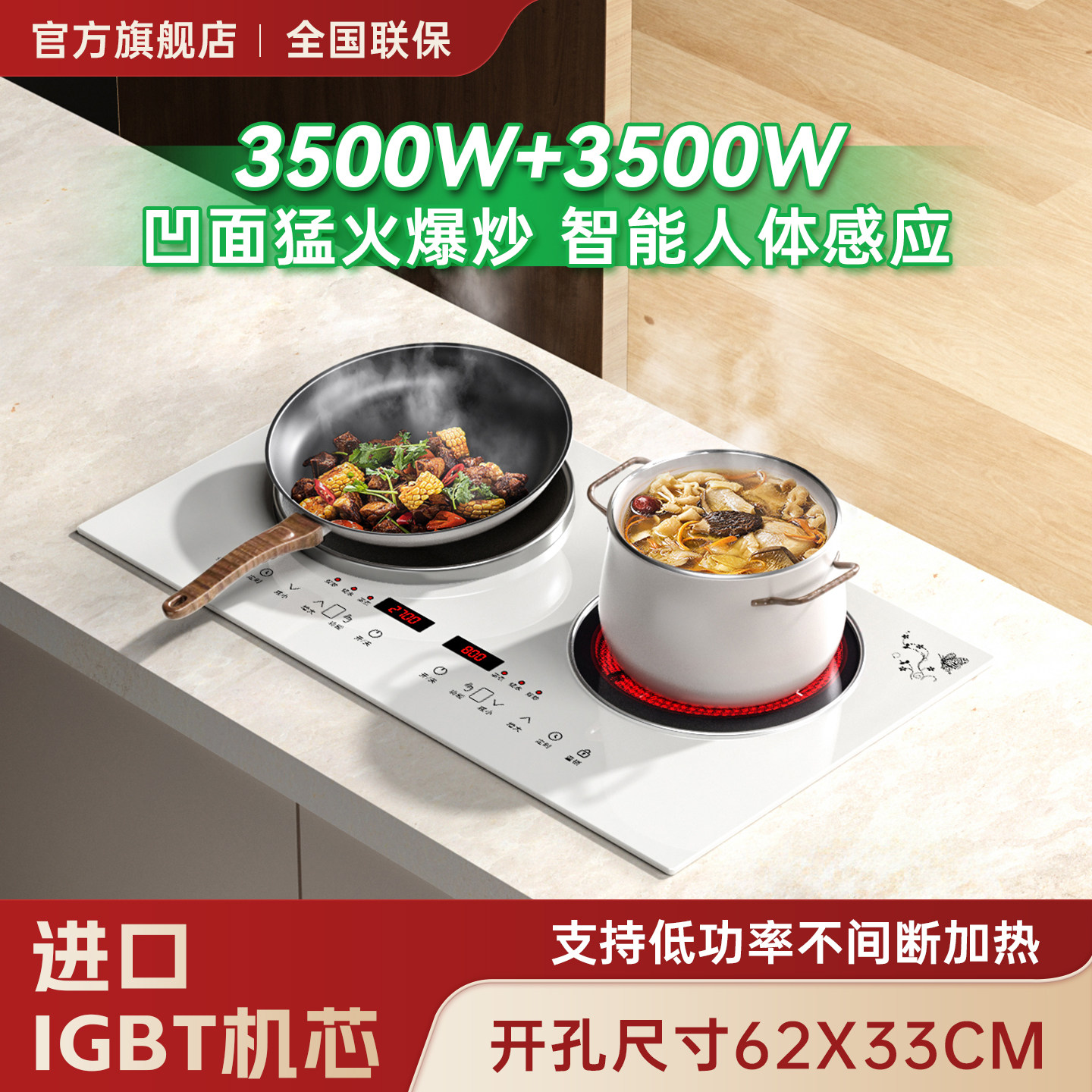 热情好太太白色智能体感大功率平凹面电磁炉家用双头嵌入式电陶灶