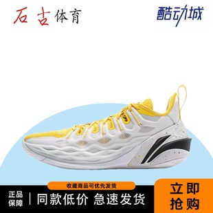 李宁 Buckets巴特勒 Tuff RB 科技 聚核芯助力轻量高回弹 篮球鞋