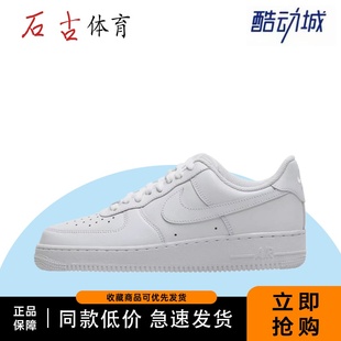 Triple 低帮板鞋 Air 复古风格 Force 牛皮皮革经典 Nike White