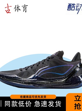 李宁篮球鞋男款正品黑曜石利刃4V2䨻科技实战球鞋防滑运动休闲鞋