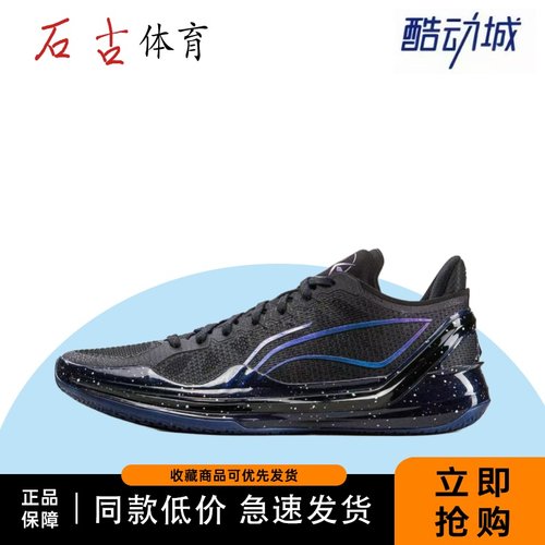李宁篮球鞋男款正品黑曜石利刃4V2䨻科技实战球鞋防滑运动休闲鞋