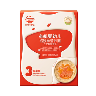 秋田满满营养面儿童面条蔬菜面无添加有机碎碎面粒粒面宝宝辅食