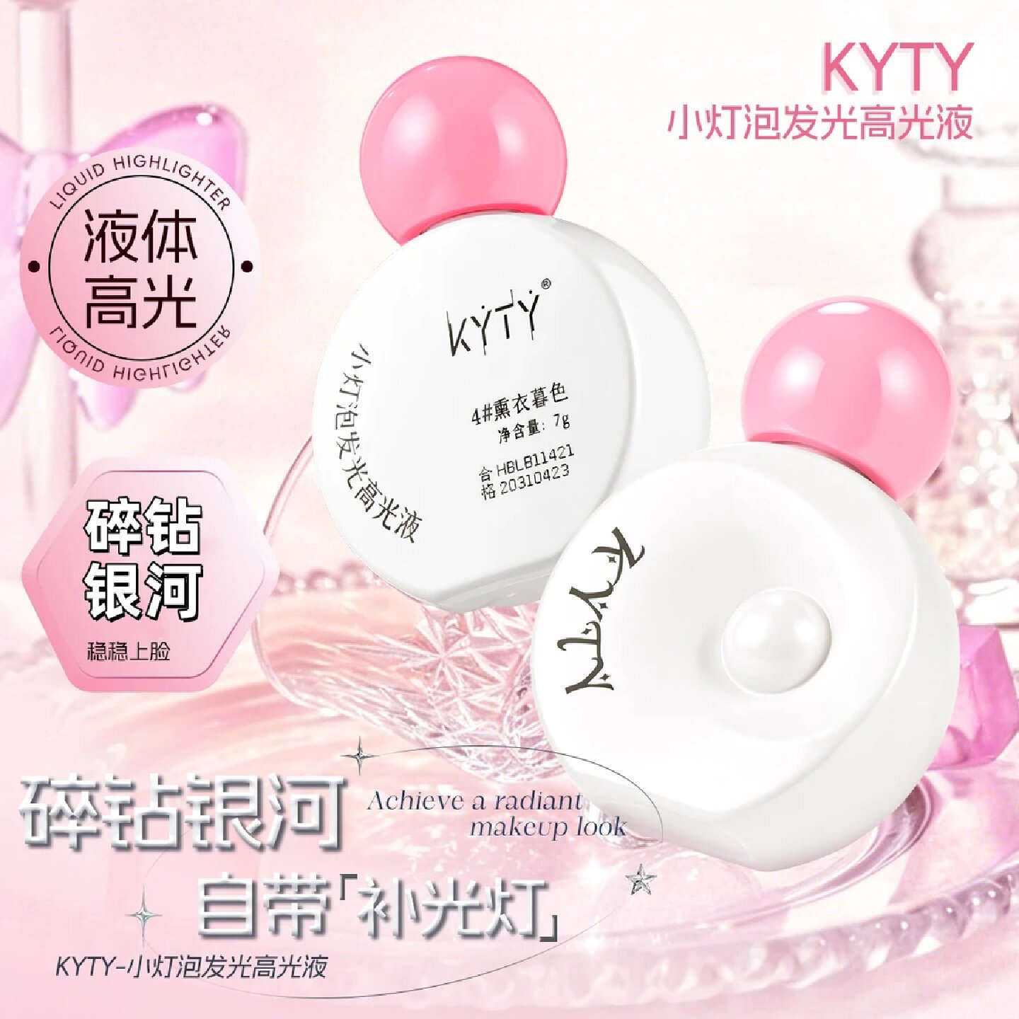 KYTY小灯泡发光高光液水润提亮面部卧蚕爆闪自然立体腮红水光棒