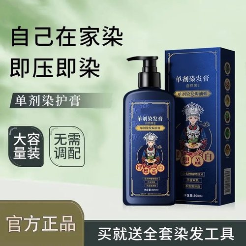 HUIHOO/惠后单剂染发膏在家洗洗头就能染发一种膏体自然黑黑茶色