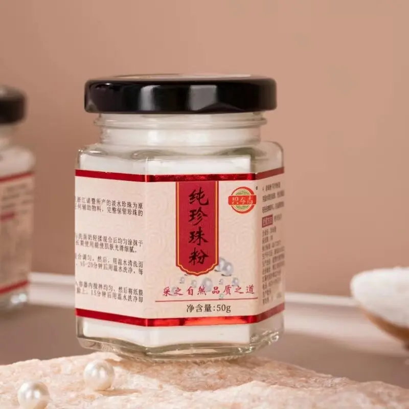 碧春青纯珍珠粉清洁毛孔美容养颜润肤淡化印软膜粉祛黑头保湿补水