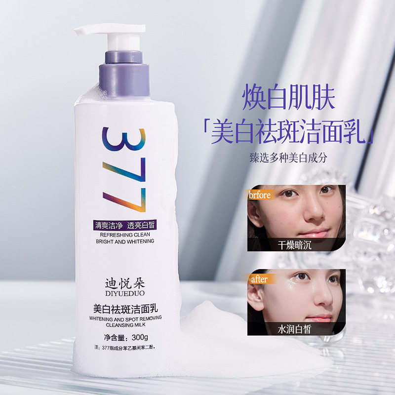 迪悦朵377烟酰胺美白祛斑洁面乳洗面奶焕白肌肤温和清洁提亮肤色