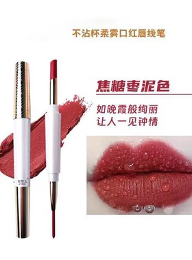 YZS魅惑同款都市柔雾口红唇线笔不沾杯不掉色哑光雾面旗舰店正品