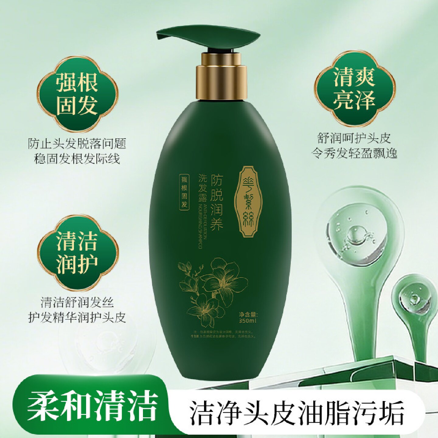 花洁丝防脱润养洗发露植萃护发清爽发丝清洁润护强韧发根控油蓬松
