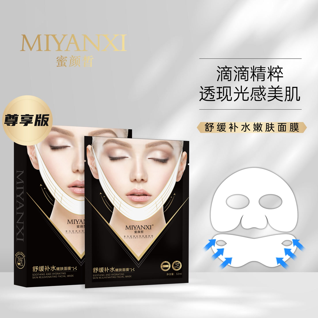 MIYANXI蜜颜皙舒缓补水嫩肤面膜提拉V脸升级版挂耳式补水保湿面膜