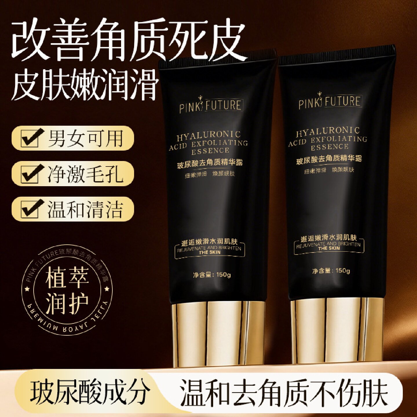 PINKIFUTURE玻尿酸去角质精华露温和清洁毛孔去黑头嫩肤提亮光滑