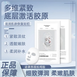 Gelianna格莲娜焕活胶原蛋白面膜炮灌注活性抗皱紧致保湿格连娜