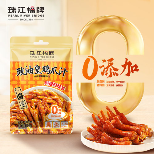 0添加豉油酱汁珠江桥牌