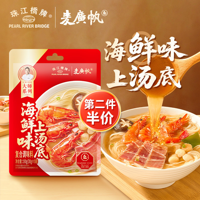 珠江桥牌云吞面竹升面汤底料包图片