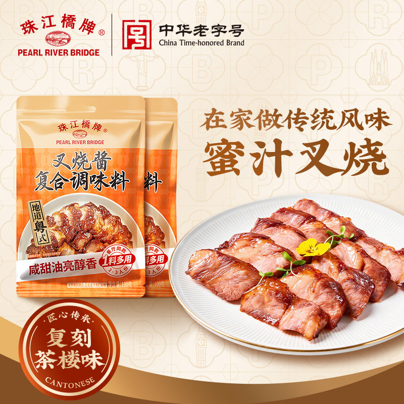 珠江桥牌叉烧酱蜜汁叉烧汁袋装图片