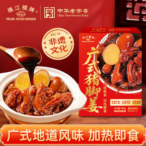 珠江桥牌0添加猪脚姜醋蛋即食