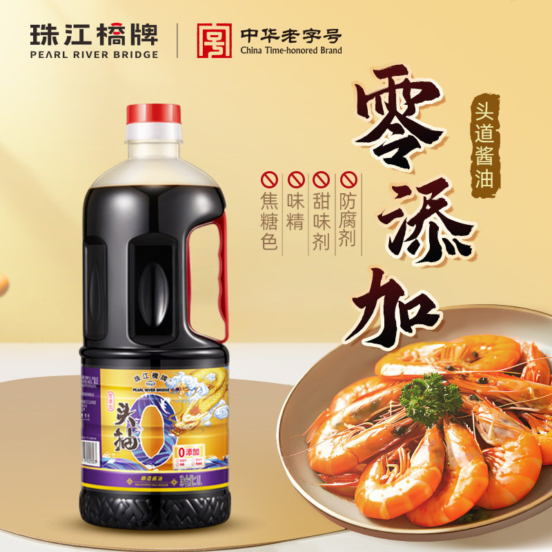 珠江桥牌0添加头抽酱油1L头道酿造特级生抽家用零添加防腐剂
