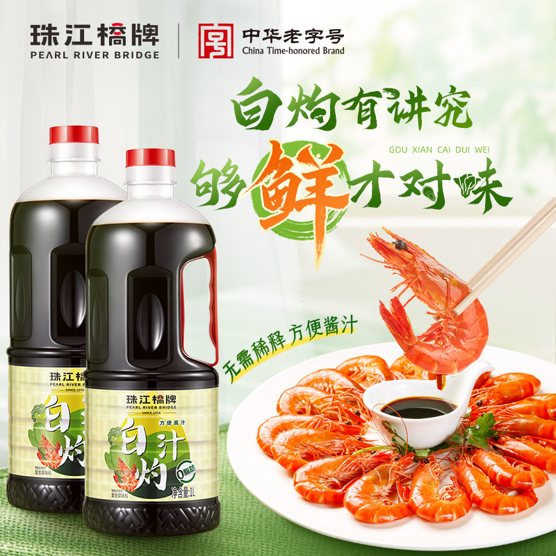 珠江桥牌正宗白灼汁1L海鲜调料家用广东清蒸鱼白芍酱油白勺料汁图片