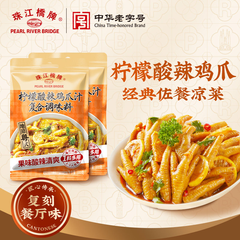 珠江桥牌泰式风味酸辣鸡爪汁图片