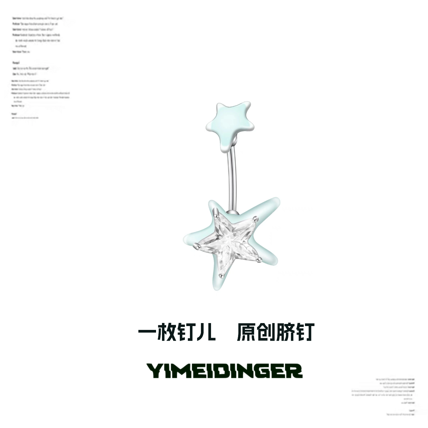 脐钉女f136钛合金新款星星肚脐环爆闪锆石不过敏原创钛钢穿刺1.6