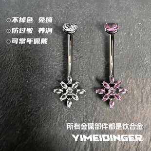内螺旋防过敏脐钉肚脐钉通体钛合金F13不掉色医用植入钛钢防发炎