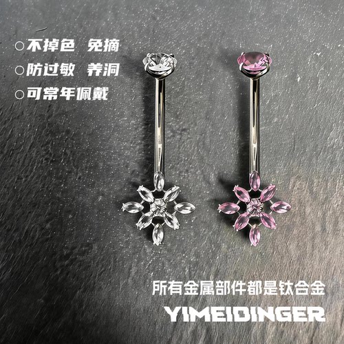 内螺旋防过敏脐钉肚脐钉通体钛合金F13不掉色医用植入钛钢防发炎