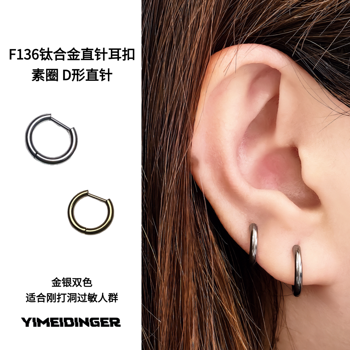 医用植入D形型直针素圈钛合金