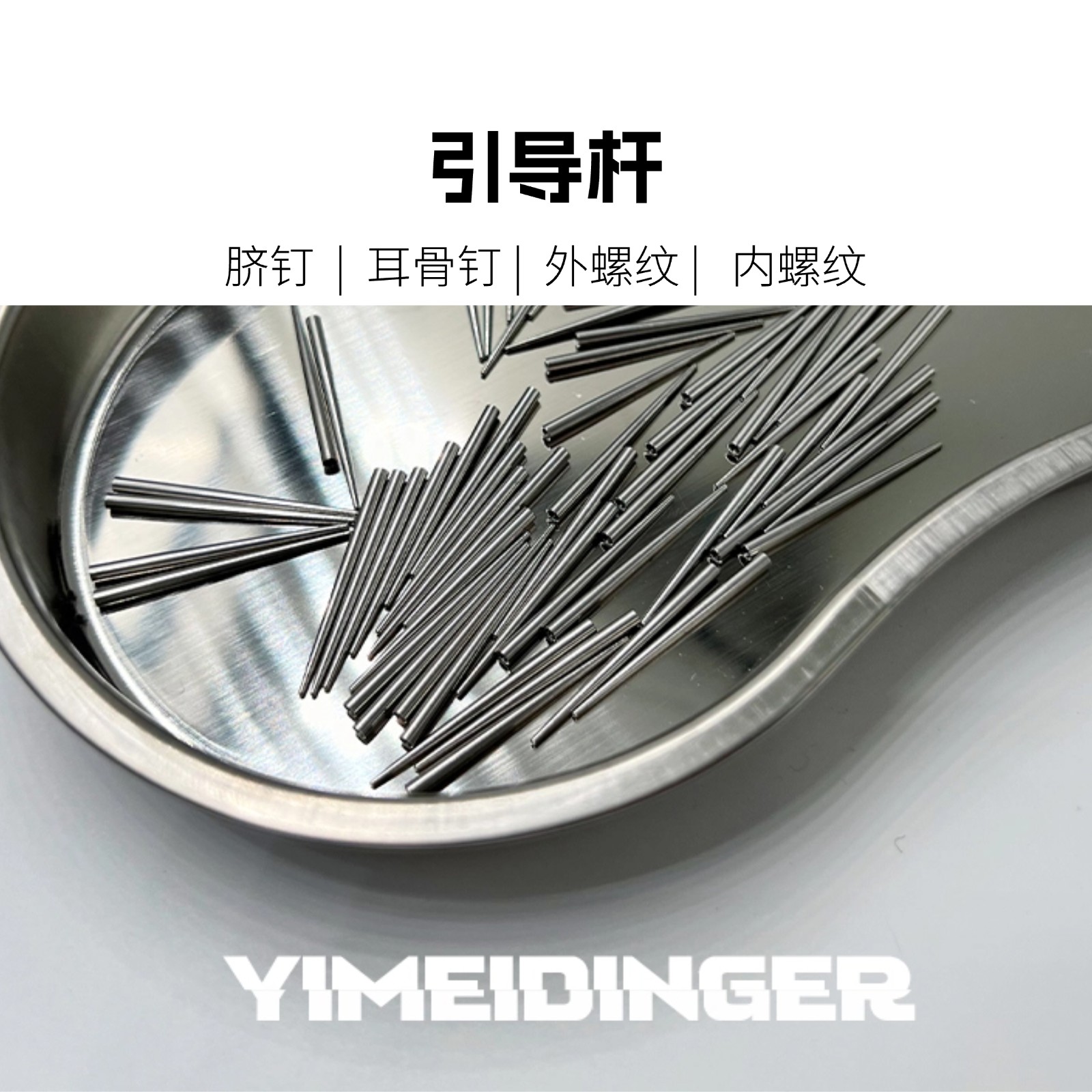 【包邮】无痛脐钉引导杆针工具肚脐钉新手换钉带脐钉辅助1.6配件