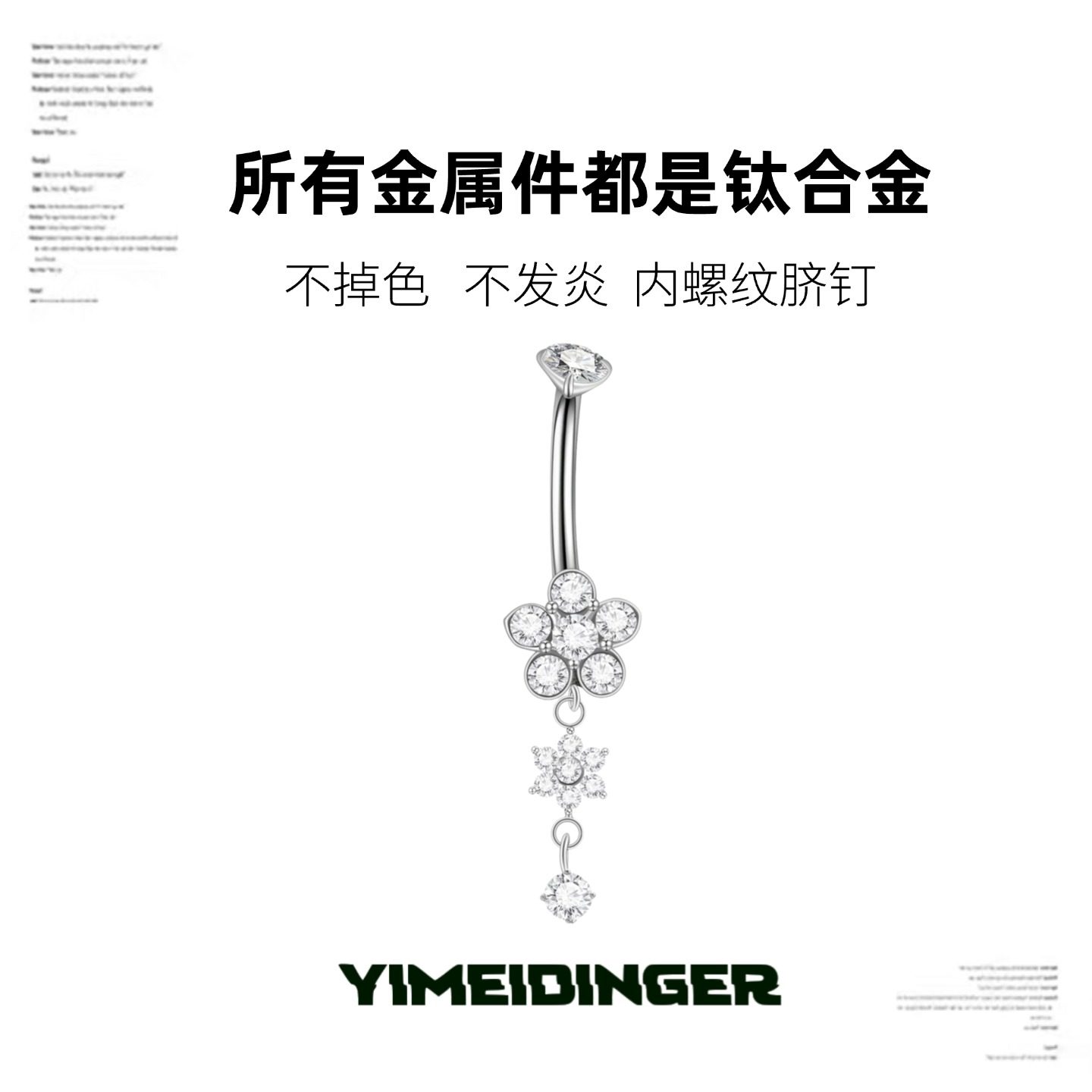 内螺旋脐钉F136通体钛合金脐钉医用植入吊坠防发炎过敏爆闪肚脐钉,饰品/流行首饰/时尚饰品新,肚脐类饰品,淘宝优惠券,粉丝福利购,淘宝优惠卷