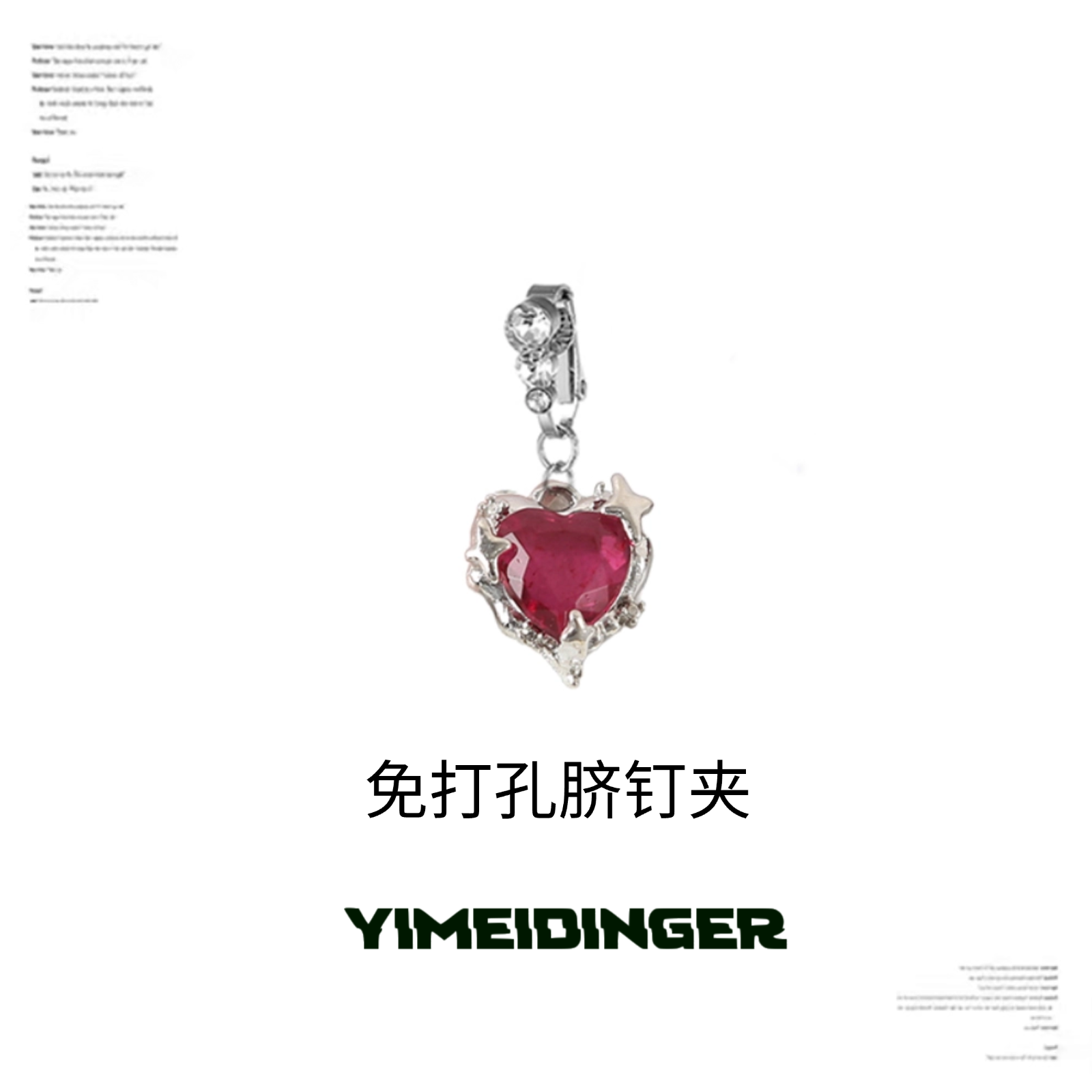 假脐钉免打孔玫粉爱心脐钉夹免穿孔肚脐钉假贴脐环饰品无洞脐夹 - 实物图